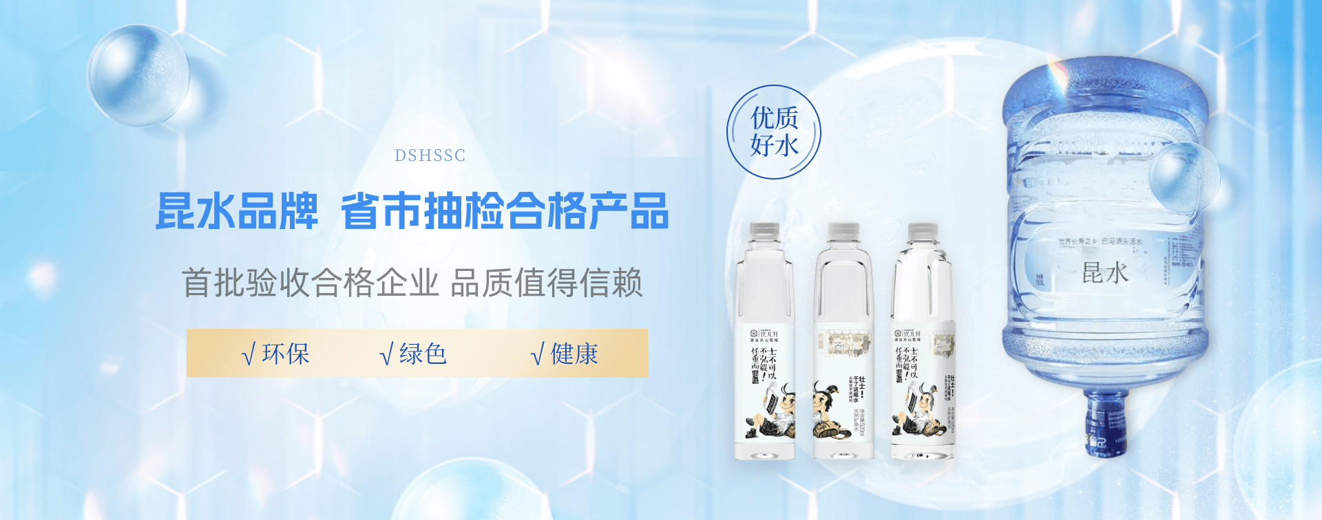 先进设备+规范管理=优质好水
