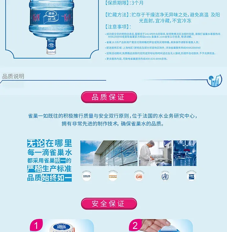 雀巢 桶装水-1.webp