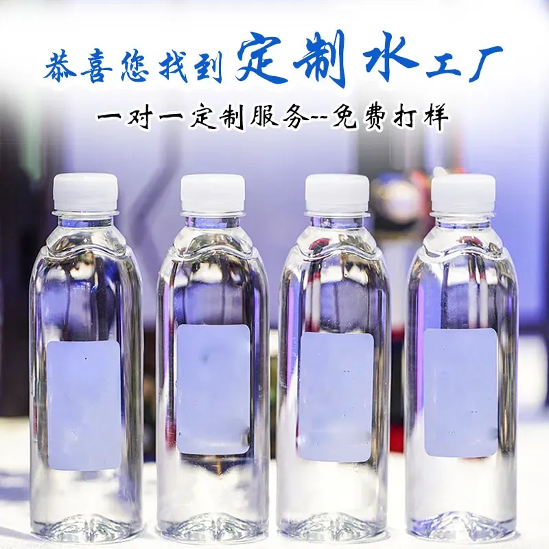 定制水-1.webp