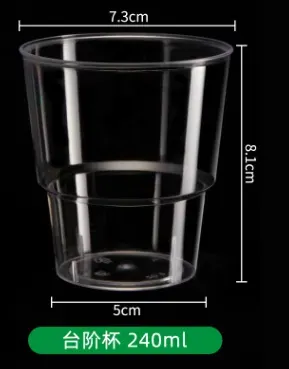 200ml航空杯硬质水杯-1.webp
