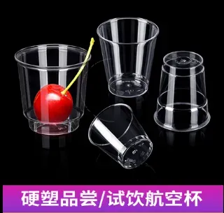 3050100ml 航空杯.webp