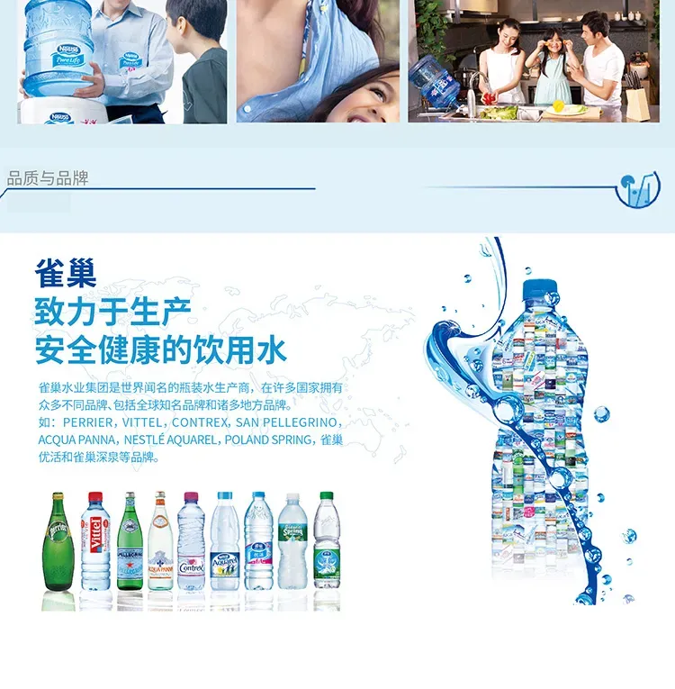 雀巢 桶装水-65.webp