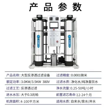 工业净水器.webp