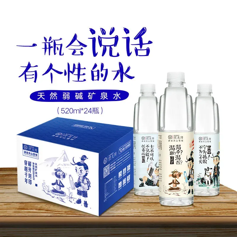 定制水.webp
