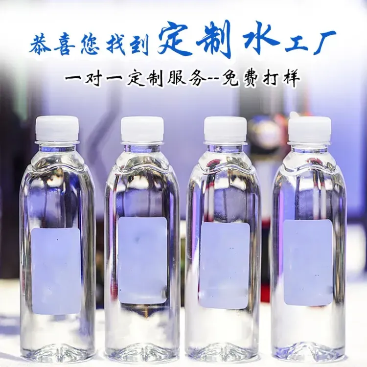 定制水-1.webp