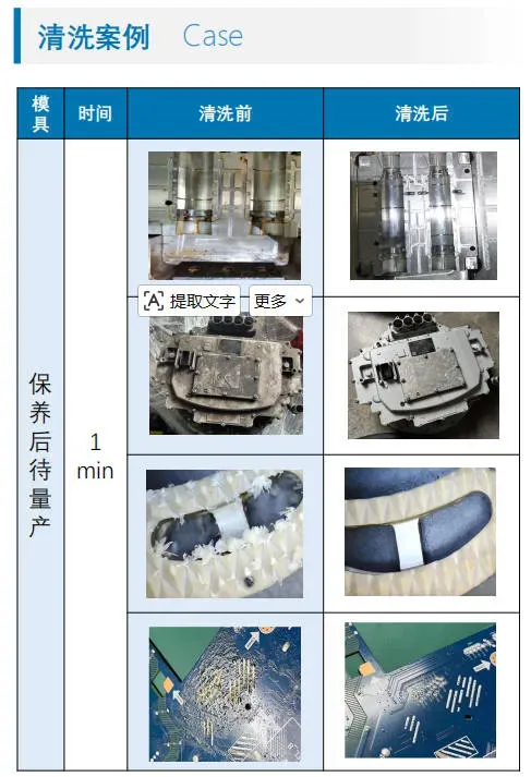 清洗案例1.webp